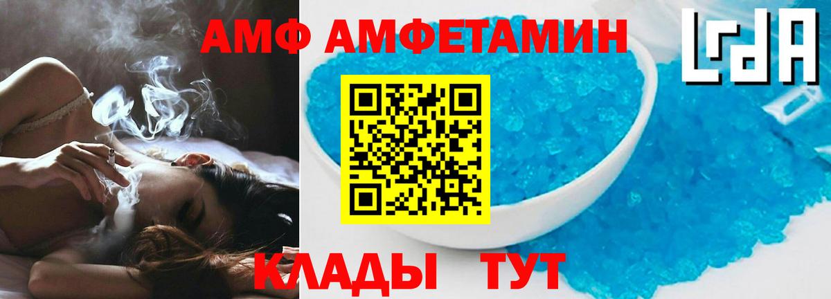 Амфетамин  Вход с VPN  Чернушка  Amphetamine 98%  АМФ 