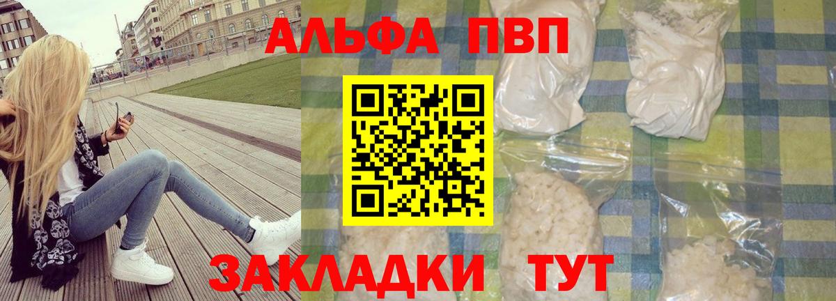 A-PVP VHQ  Вход с VPN  Чернушка  Alpha-PVP кристаллы 