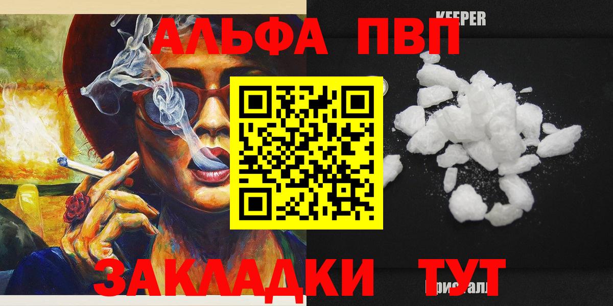Мефедрон  ГАШ  МЕФ   Бошки Шишки  LSD-25  Чернушка  Альфа ПВП СК   Вход с VPN 