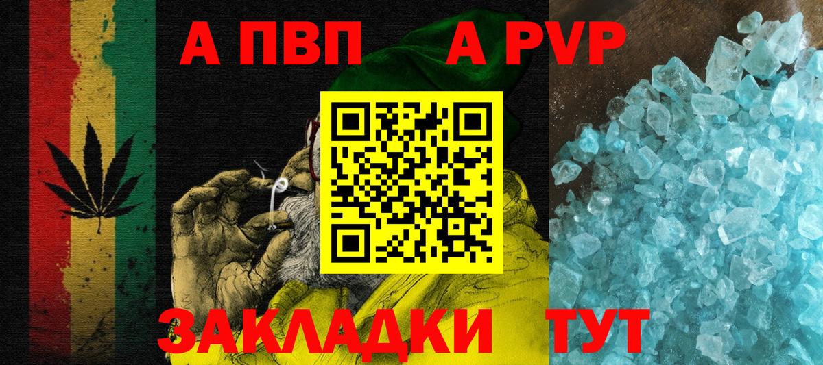 Альфа ПВП Соль Чернушка