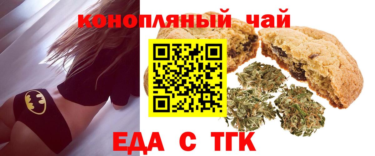 Чернушка  Canna-Cookies марихуана  Вход с VPN 