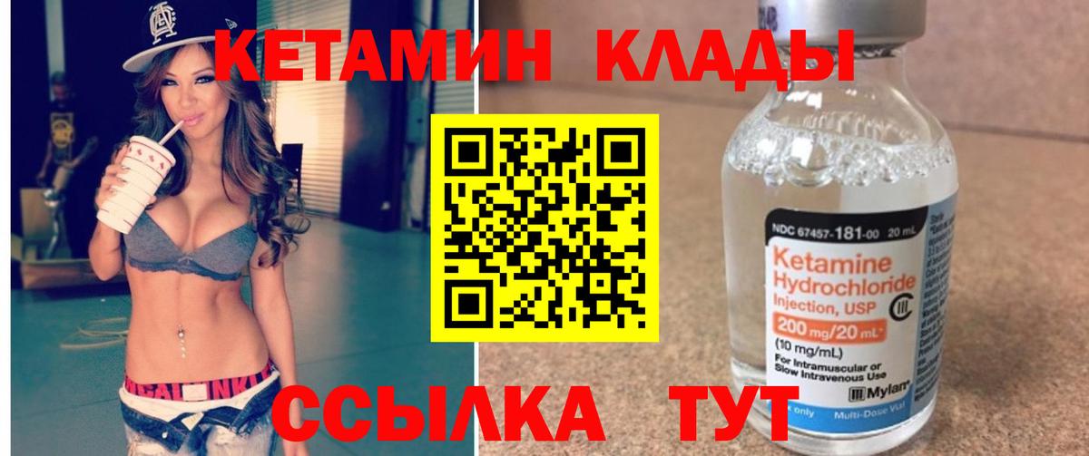 Чернушка  Кетамин VHQ  Вход с VPN 