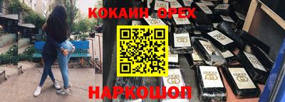 кокаин VHQ Малгобек