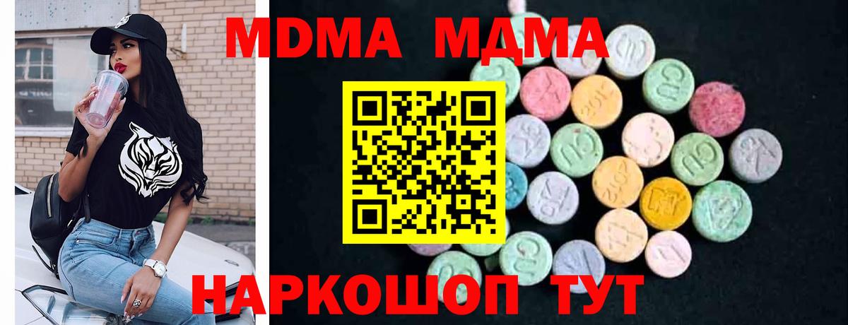 МДМА crystal  МДМА  Вход с VPN  Чернушка  МДМА VHQ 