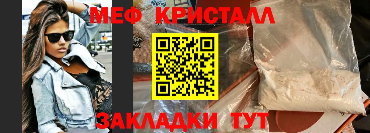 Меф мука Чернушка