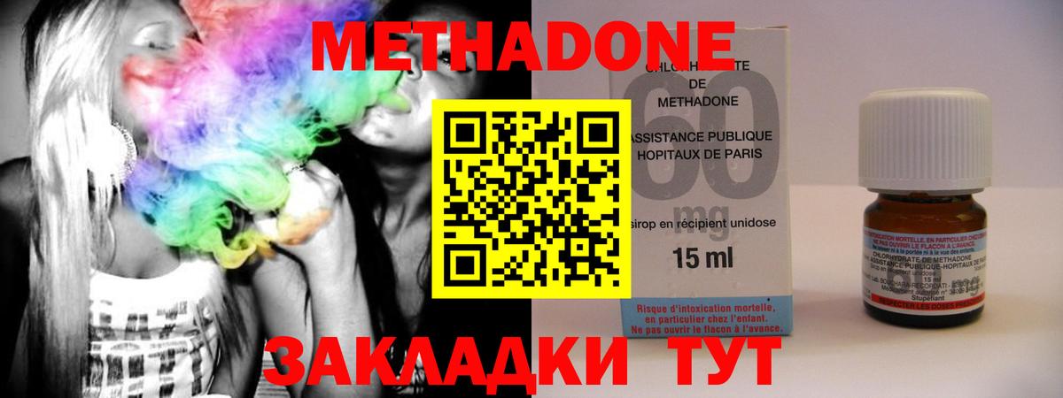 Чернушка  МЕТАДОН кристалл  Вход с VPN 