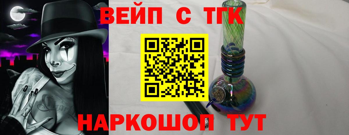 ТГК гашишное масло  Дистиллят ТГК вейп с тгк  наркотики  Чернушка  Вход с VPN 