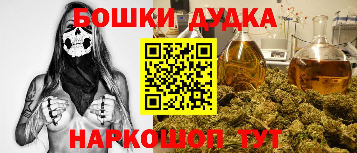 Шишки марихуана индика  Вход с VPN  Бошки Шишки тримм  Чернушка  Канабис OG Kush 